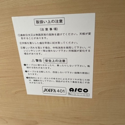 JC-1 【オフィス家具専門店 】AICOのキャスター脚テーブルです！