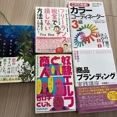本5冊