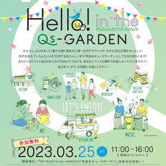 3/25(土)無料！走り方教室、ウォーキング、セパタクロー＆ホッ...