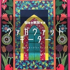 占い鑑定しています♡ - 手伝いたい/助けたい