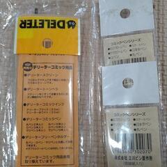 デリーターコミック用品の画像