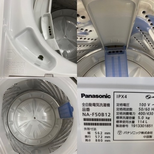 I422 ?  Panasonic 洗濯機 （5.0㎏） ⭐動作確認済⭐クリーニング済