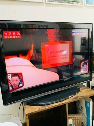 液晶テレビ　32V型