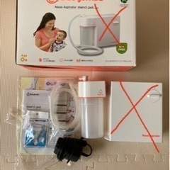 電動鼻水吸引　メルシーポット