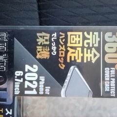 iPhone用のケースです。の画像