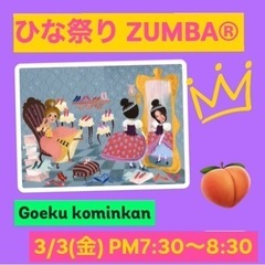 ZUMBA®︎