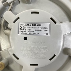 【無料】電気 ケトルの画像