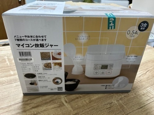 【決まりました】ニトリ 炊飯器 3合炊き