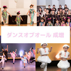 ＼春の新春🌸応援キャンペーン実施中！／ダンスオブオール成増🌸