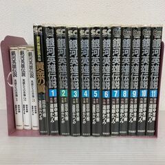 銀河英雄伝説 1〜11巻 英雄たちの肖像 1〜3巻 黄金の翼 セ...