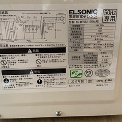 電子レンジの画像