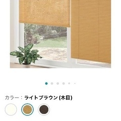 【無料】ブラインド　ニトリの画像