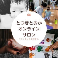 ママさん募集！！！！対面ヨガレッスン＆助産師からのお話講座