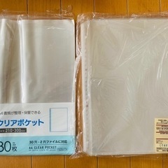 OA用品 18点セットの画像