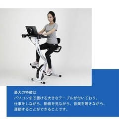動画をみながらダイエット！フィットネスバイク（現地引取限定）の画像