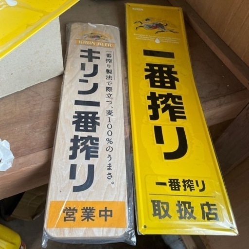 タイの女のお下がり キリン一番搾り 看板