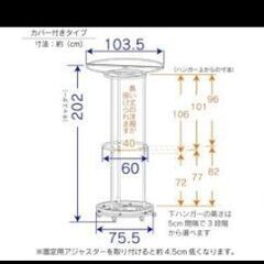 移動式ハンガー
