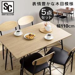 【未開封】スチールダイニング 5点セット