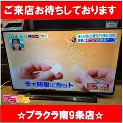 K314 東芝 2020年製 40型 液晶テレビ 動作良好 40S22 札幌 プラクラ南9