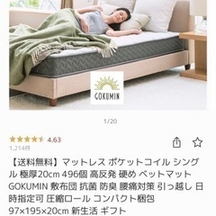 本日限定！マットレスの画像