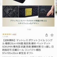 本日限定！マットレスの画像