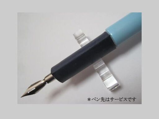 日本習字普及協会鷹見芝香先生創案ペン習字用S.T.ペン軸初歩用