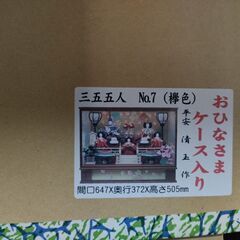 【取引決定】雛人形です。の画像