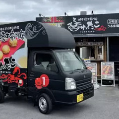 《明石焼き専門店 ふわたこ＆わらび餅専門店 門藤》で働きませんか！？の画像