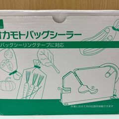 バックシーラー替えのテープ19個の画像