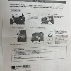 バックシーラー替えのテープ19個の画像