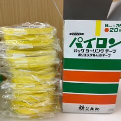 バックシーラー替えのテープ19個の画像