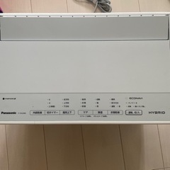 Panasonic 衣類乾燥除湿機