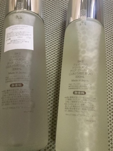 sk-ii  フェイシャルトリートメント　クリアローション　