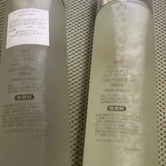sk-ii  フェイシャルトリートメント　クリアローション　