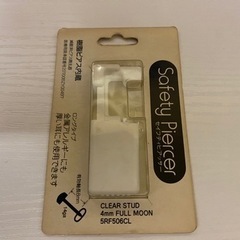 ピアス穴あけ　単品なら500円の画像