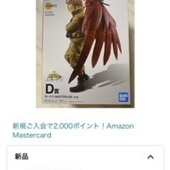 一番くじ ホークス D賞フィギュア 箱無し