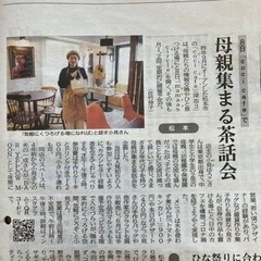 新聞に載りました❣️ mamaa’s circle (4月)参加者募集