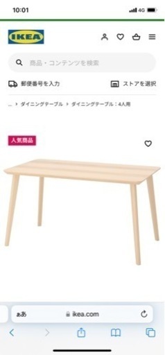 IKEA ダイニングテーブル