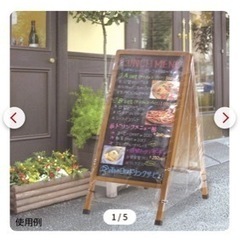 新品未使用、未開封、ボード&雨よけボードカバーセット、スタンド看板用品 、友屋、A型ボード用レインカバー、雨よけ、透明、スケルトン、便利、簡単、ナイロン、紐、の画像
