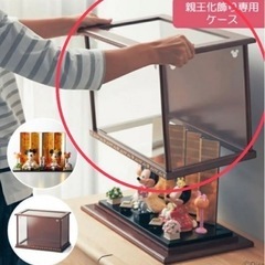 ディズニー雛人形のケース