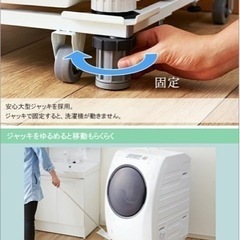 洗濯機スライド台 ドラム式もokの画像
