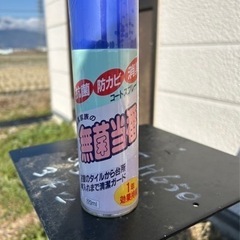 清潔家族の無菌当番
