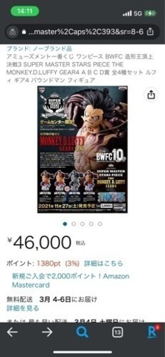 ワンピース　ルフィ　ワノ国編　一番くじ　二次元彩色　箱無し