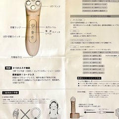美顔器　パーフェクトリフテンションDXの画像