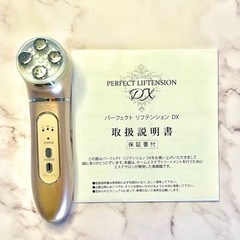 美顔器　パーフェクトリフテンションDX