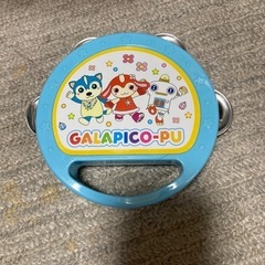 ガラピコプーのタンバリン