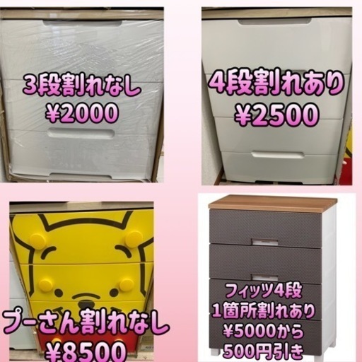 値下げ【新品】チェスト　洋服ダンス　アイリスオーヤマ　フィッツ