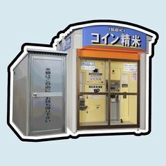 米ぬか 無料 五所川原市金木町(サンデー金木店様駐車場内) コイ...