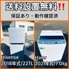  超高年式✨送料設置無料❗️家電2点セット 洗濯機・冷蔵庫 15