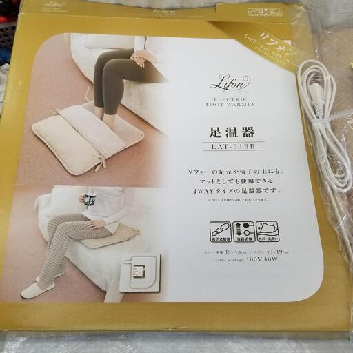 3759 足温器 洗えるカバー付 49×49cm　あんか